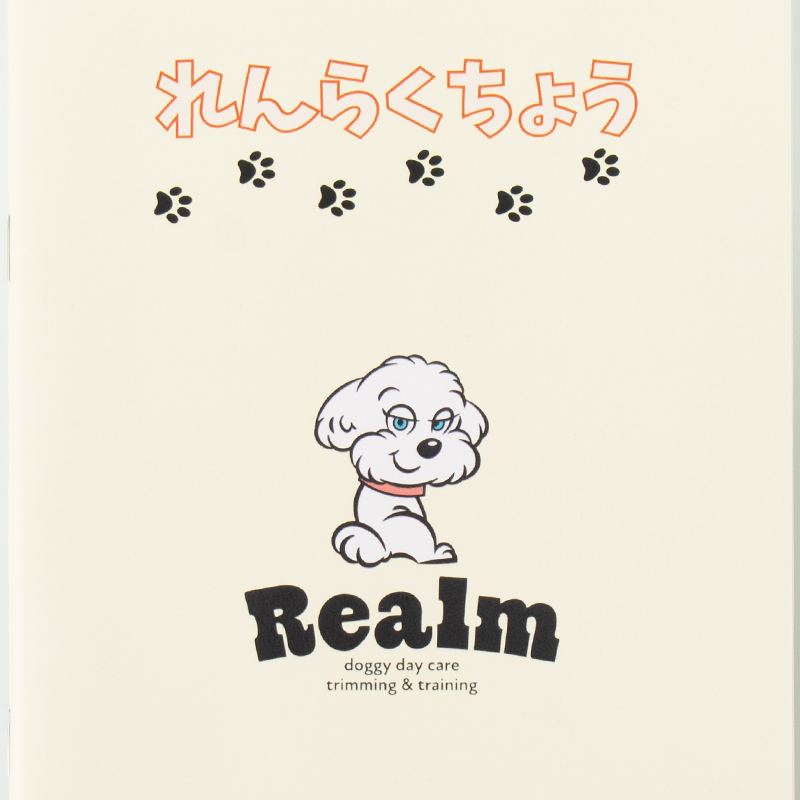 「ドッグトータルケアRealm 様」製作のオリジナルノート ギャラリー写真3