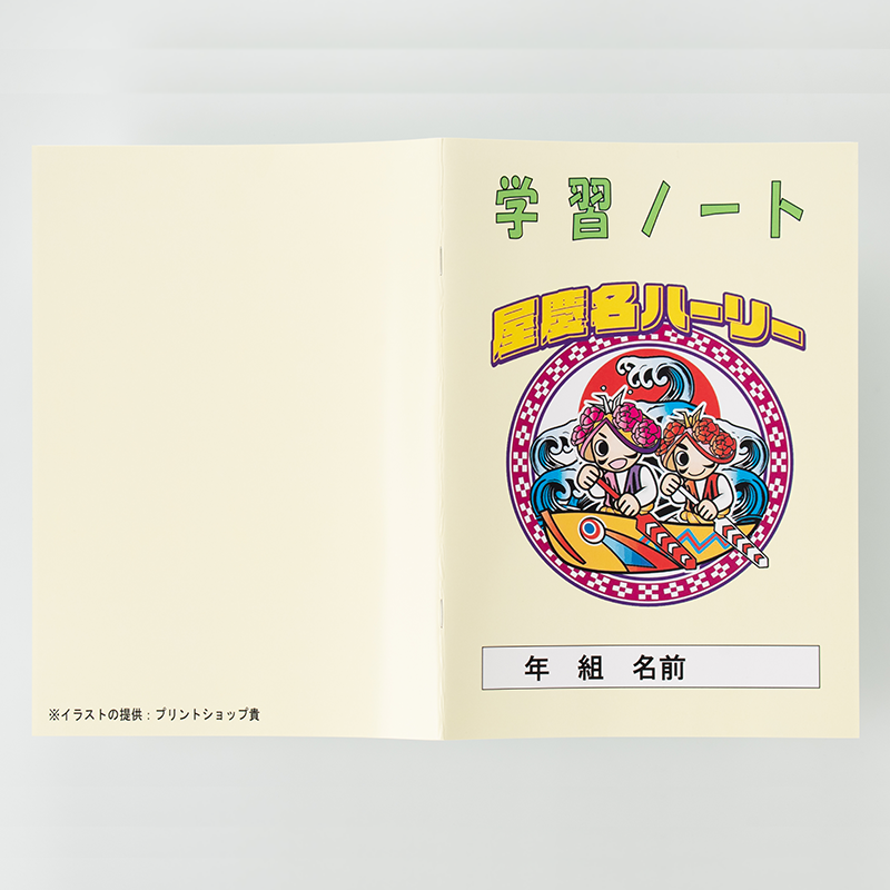 「屋慶名 自治会 様」製作のオリジナルノート ギャラリー写真2