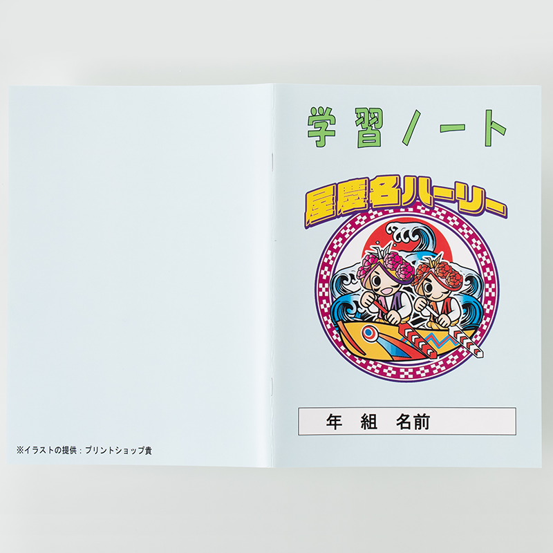 「屋慶名学習ノート 様」製作のオリジナルノート ギャラリー写真2