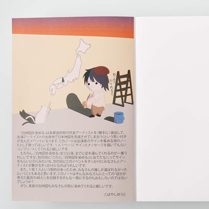 「小林 祐斗 様」製作のオリジナルノート ギャラリー写真1