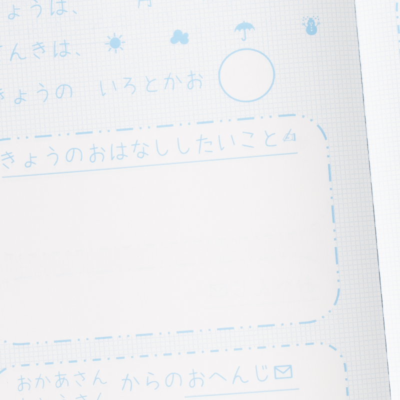 「こどもとのじかん 様」製作のオリジナルノート ギャラリー写真3