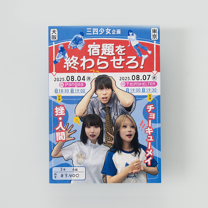 「株式会社ワーナーミュージック・ジャパン 様」製作のオリジナルノート