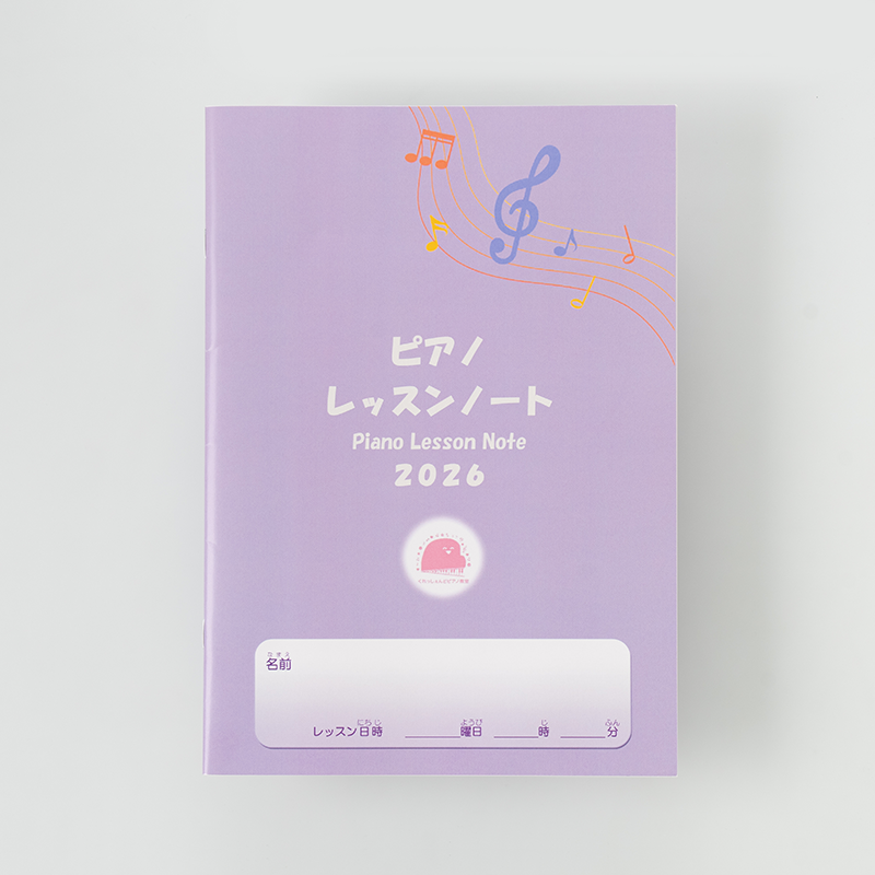 「くれっしぇんどピアノ教室 様」製作のオリジナルノート