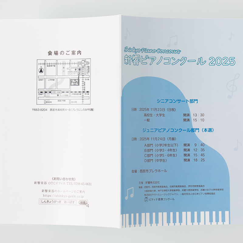 「新響株式会社 様」製作のオリジナルノート ギャラリー写真2