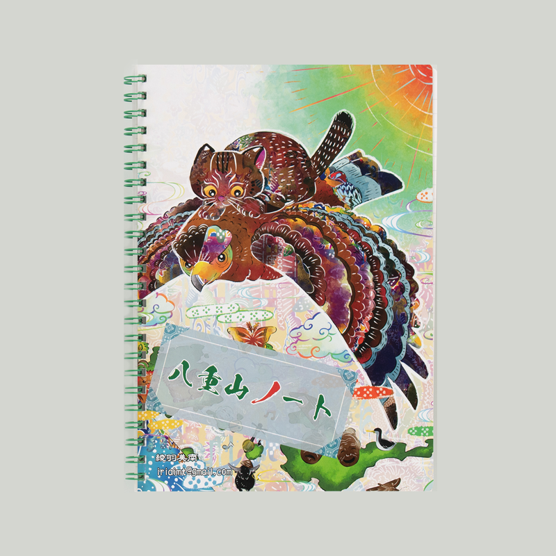 「渡久山 碧 様」製作のオリジナルノート