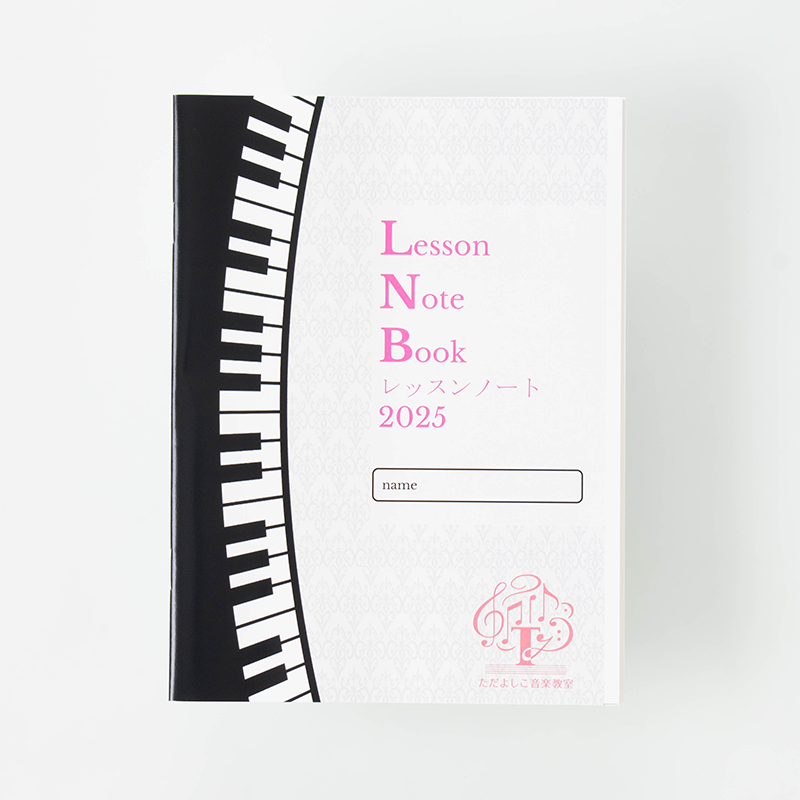 「ただよしこ音楽教室 様」製作のオリジナルノート