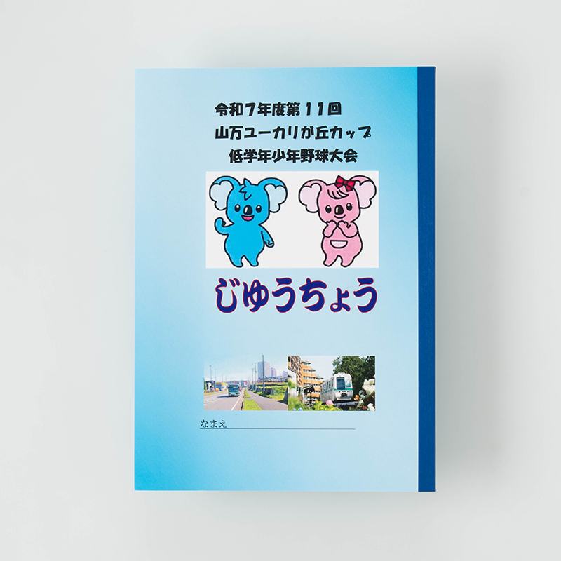 「ユーカリリーグ 様」製作のオリジナルノート