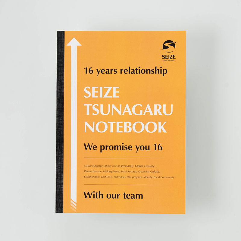 「SEIZEホールディングス株式会社 様」製作のオリジナルノート