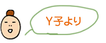 めぐろのy子ダイアリー カレンダー22 めぐろのy子 書きま帳