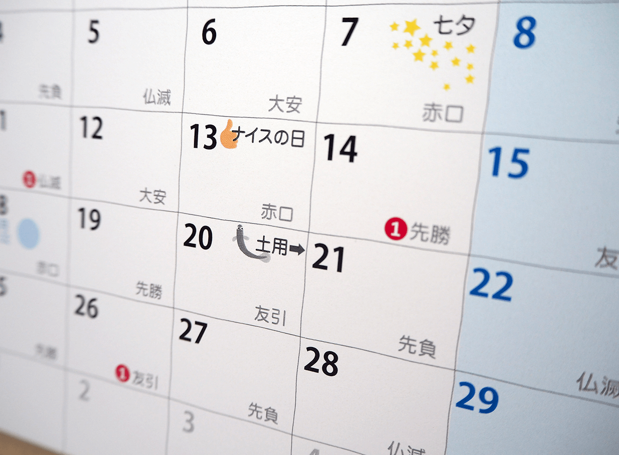 日付欄には日祝、六曜、新月・満月、一粒万倍、土用などが記載されています。