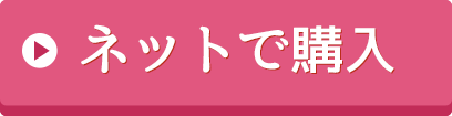 インターネットでのご予約