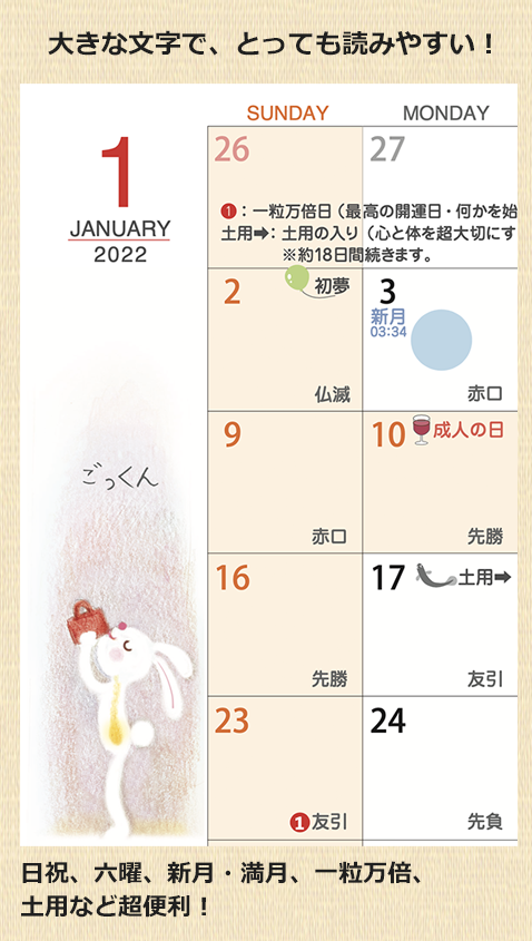 大きな文字で、とっても読みやすい!