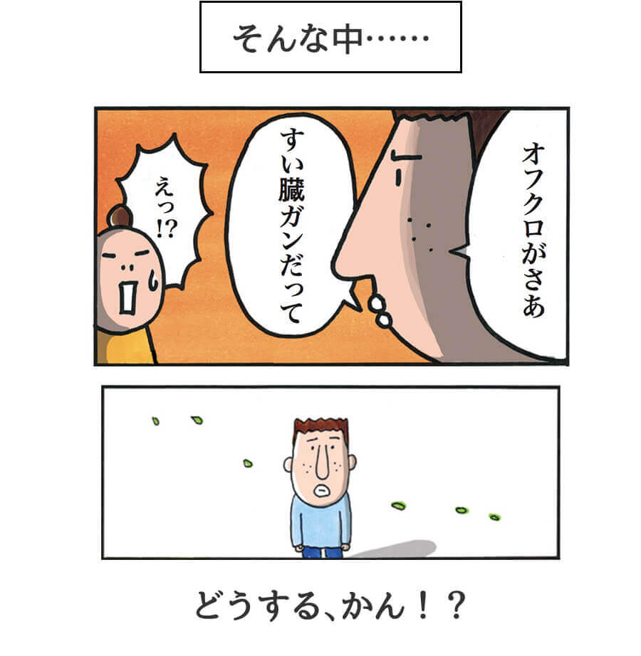 そんな中・・・・・・
