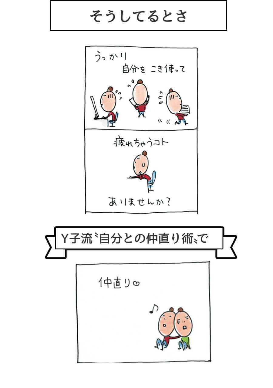 そうしてるとさ