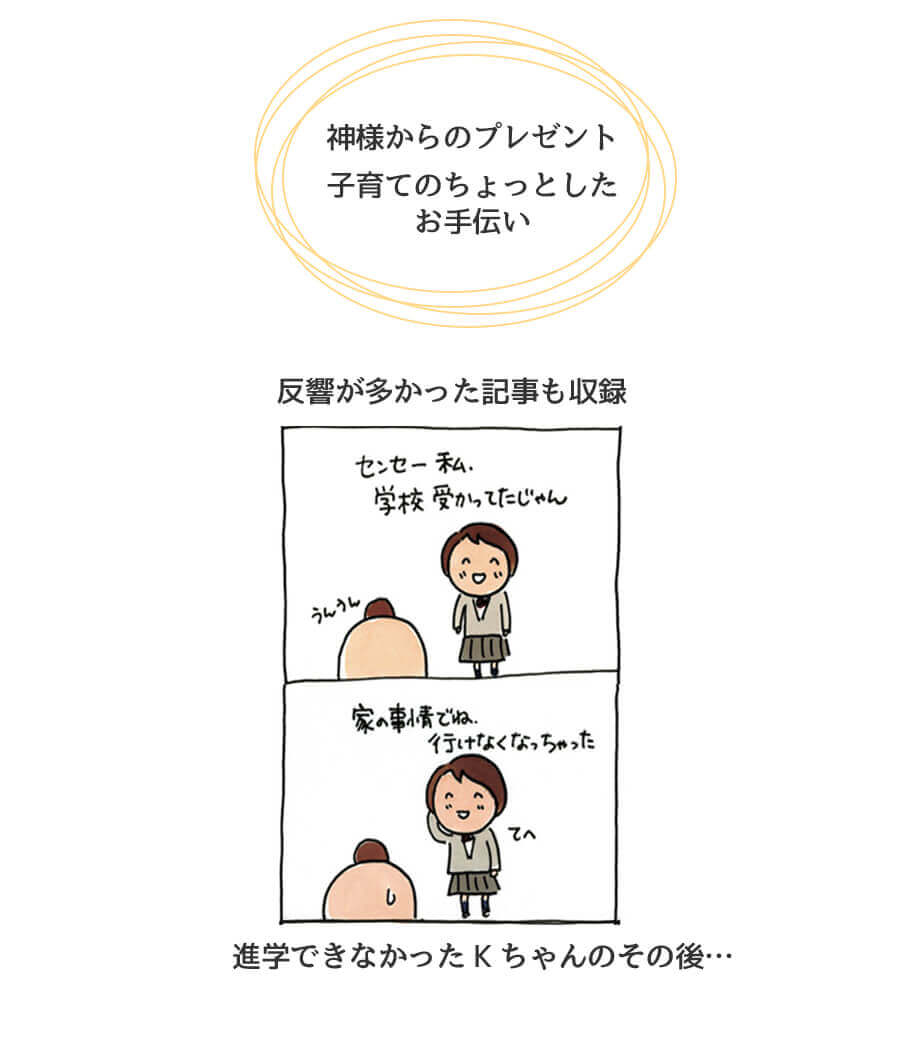 Y子にいったい何が！？