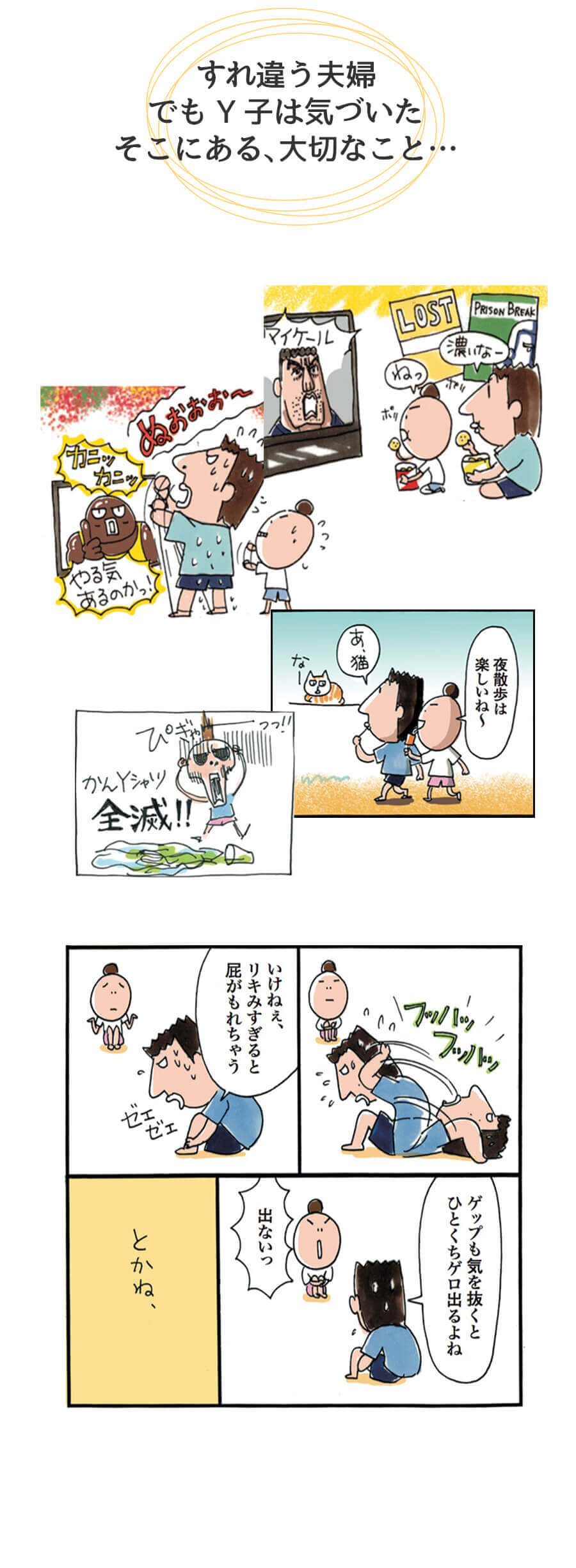 一方かんは・・・