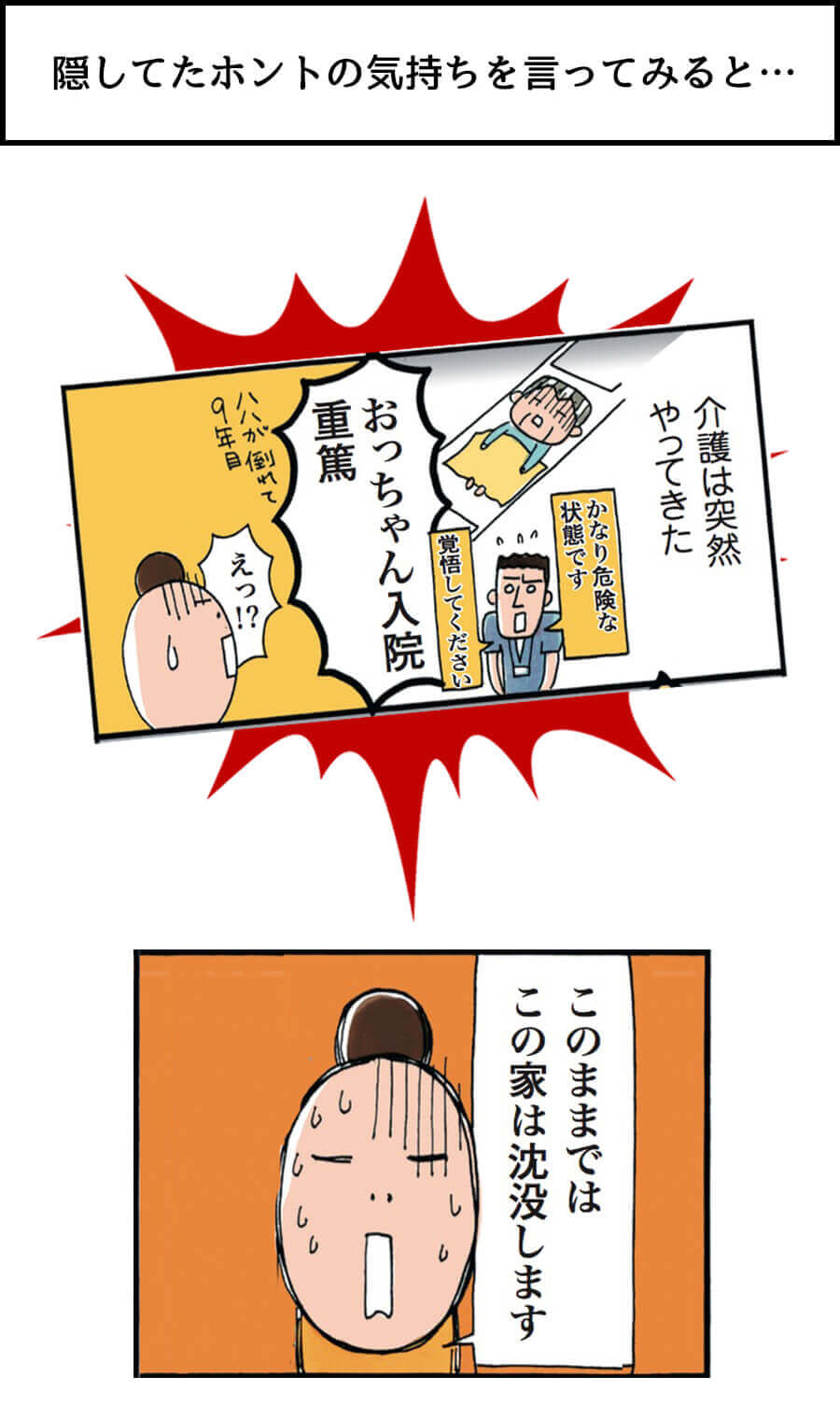 そんな中・・・・・・