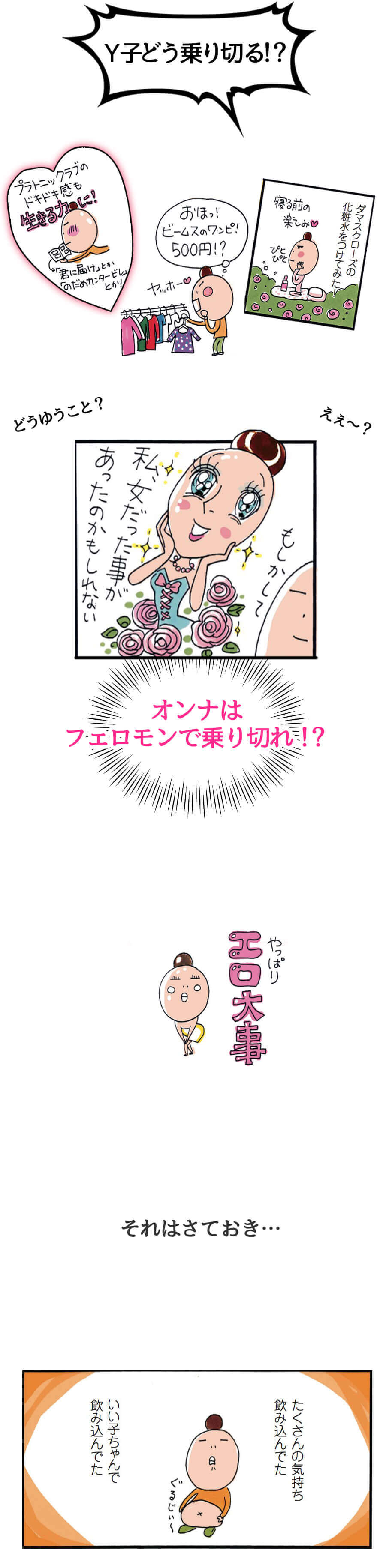 もちろん日常も同時進行で・・・