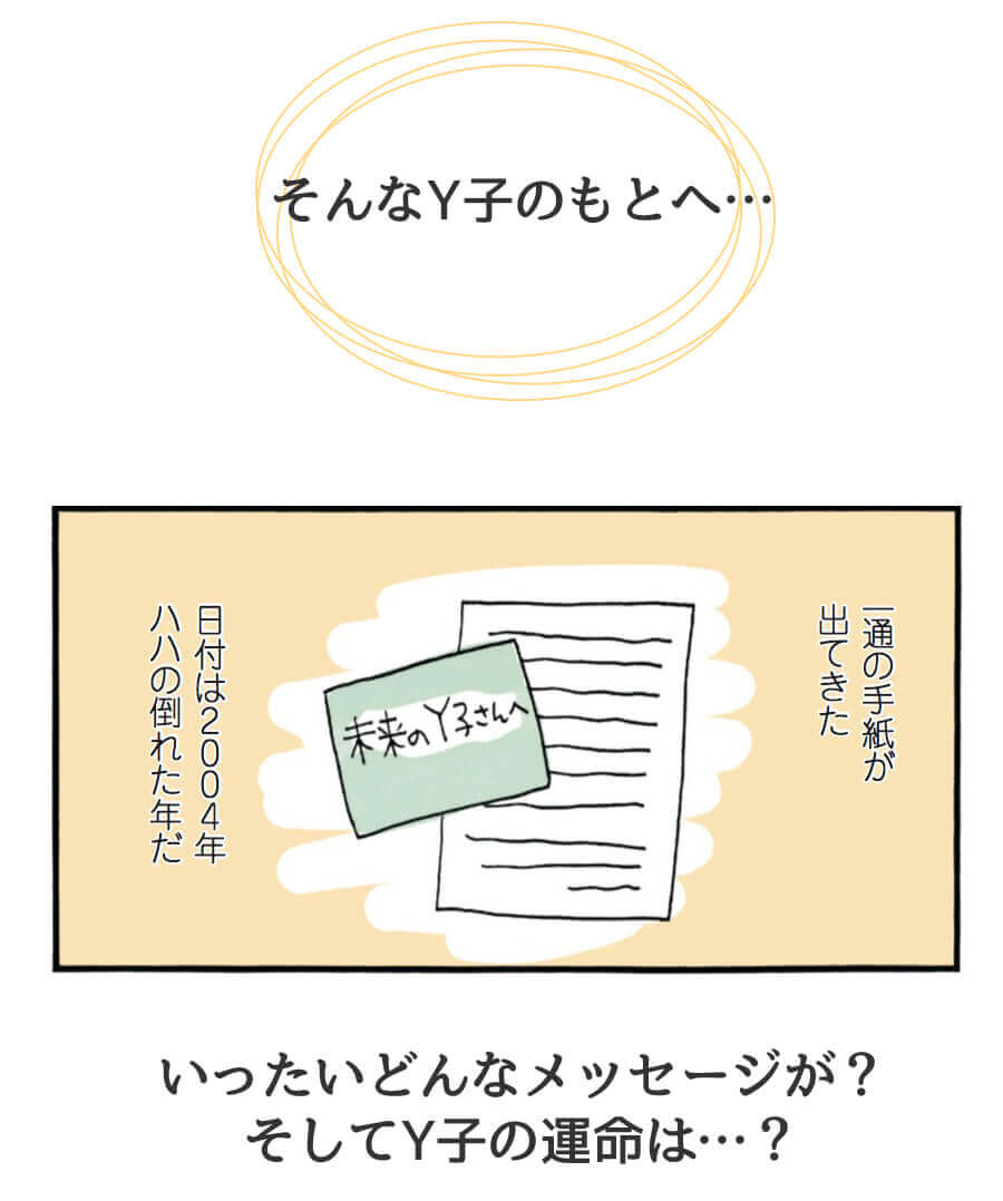 そうしてるとさ