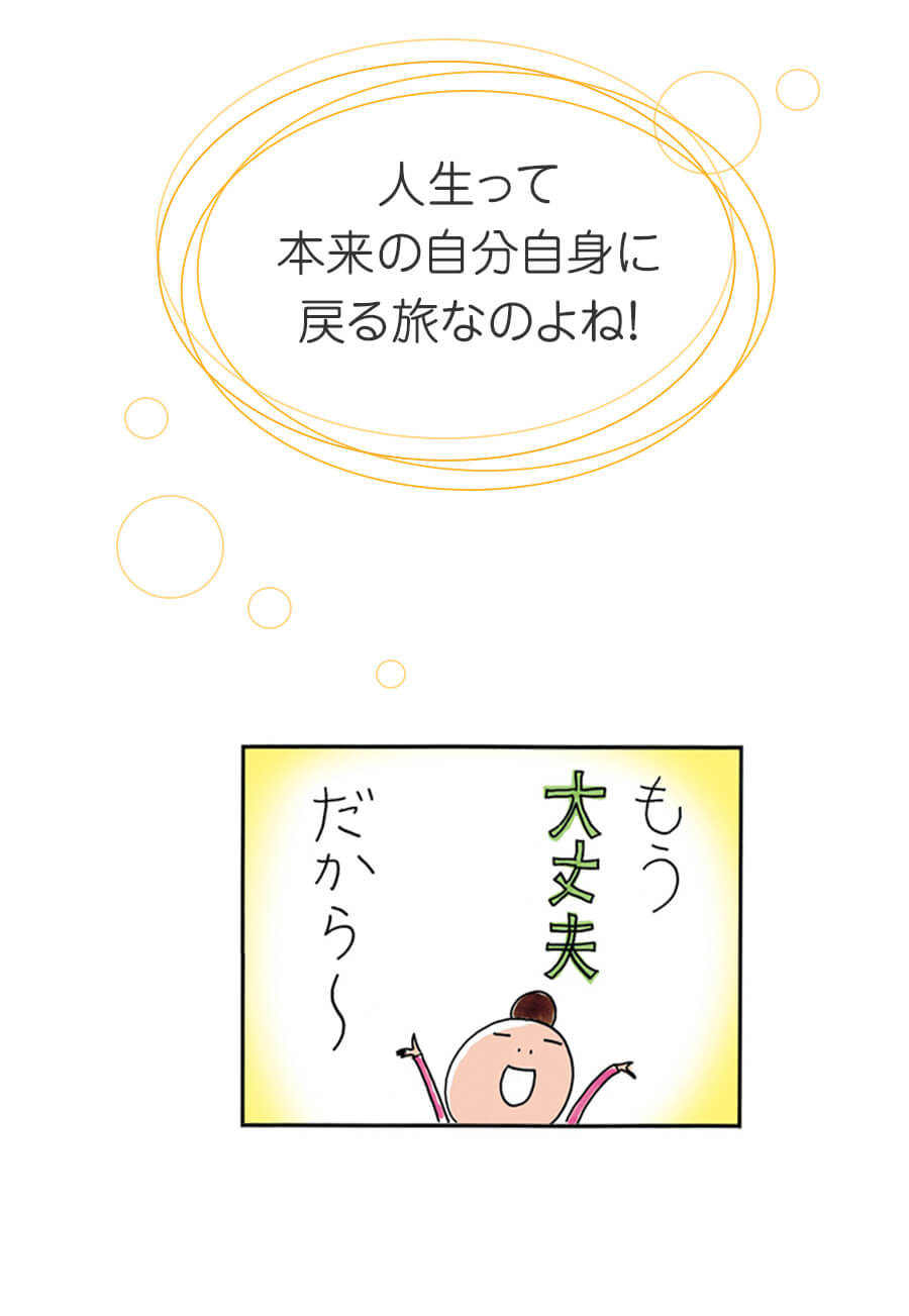 そして明かされる、Y子とかんの妊活物語