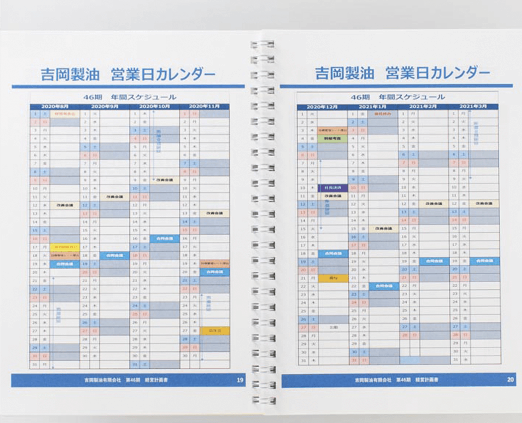 毎年の振り返りができるダイアリー仕様にアレンジ