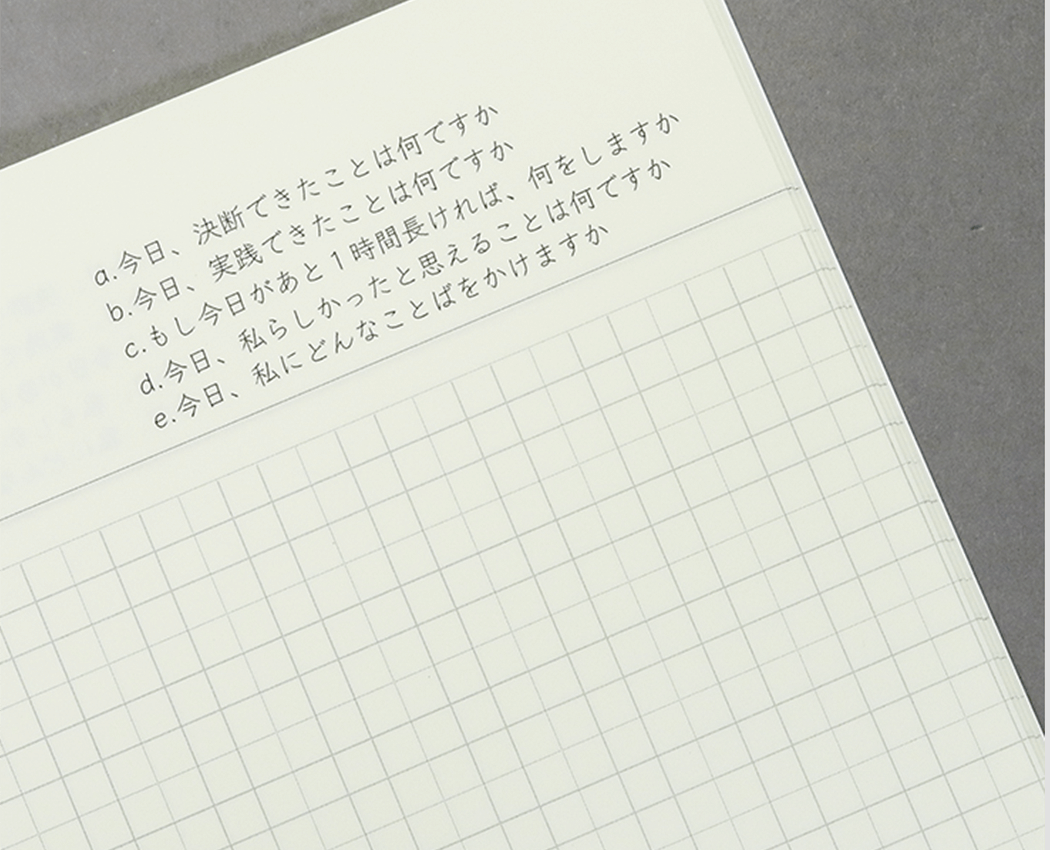 「本文オリジナル印刷」で自由にレイアウトしたオリジナルノートの本文