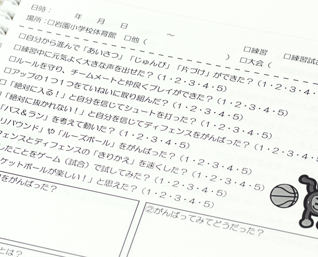 「本文オリジナル印刷」で記入項目を自由にカスタマイズしたオリジナルノートの本文