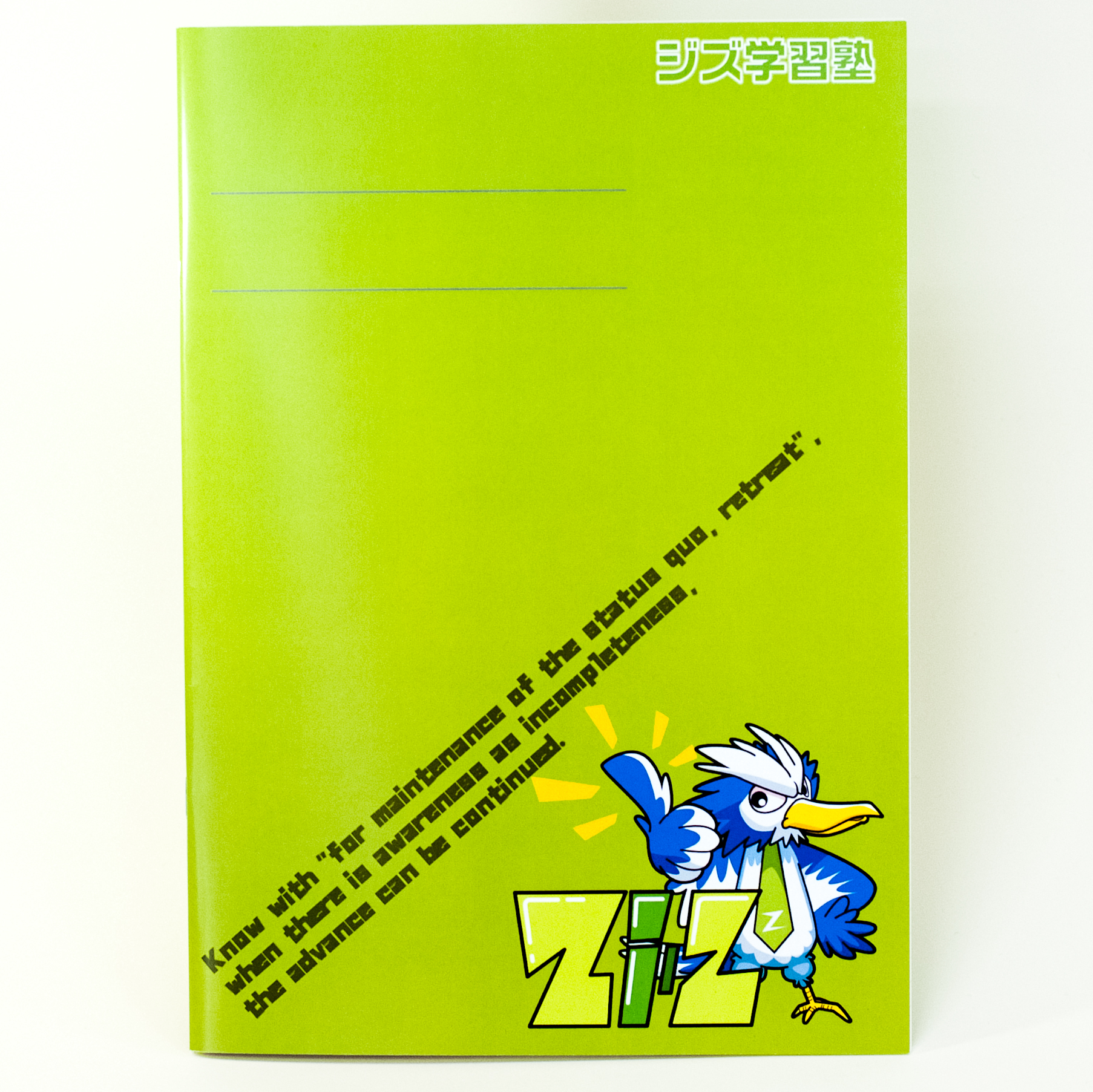 「ジズ学習塾 様」製作のオリジナルノート