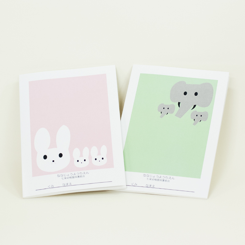 「捨田利 忠輝 様」製作のオリジナルノート