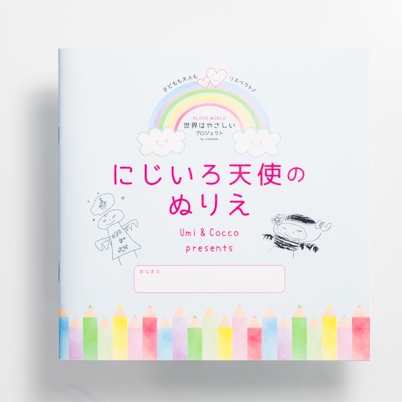 「谷内口 薫 様」製作のオリジナルノート